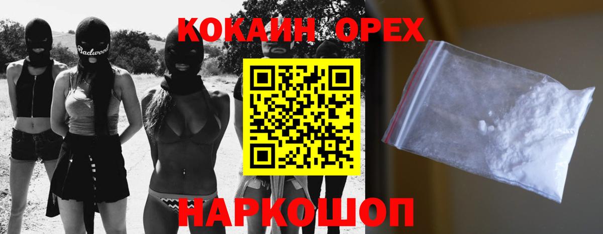 Жуковский  COCAIN FishScale  Кокаин Fish Scale  Вход с VPN 