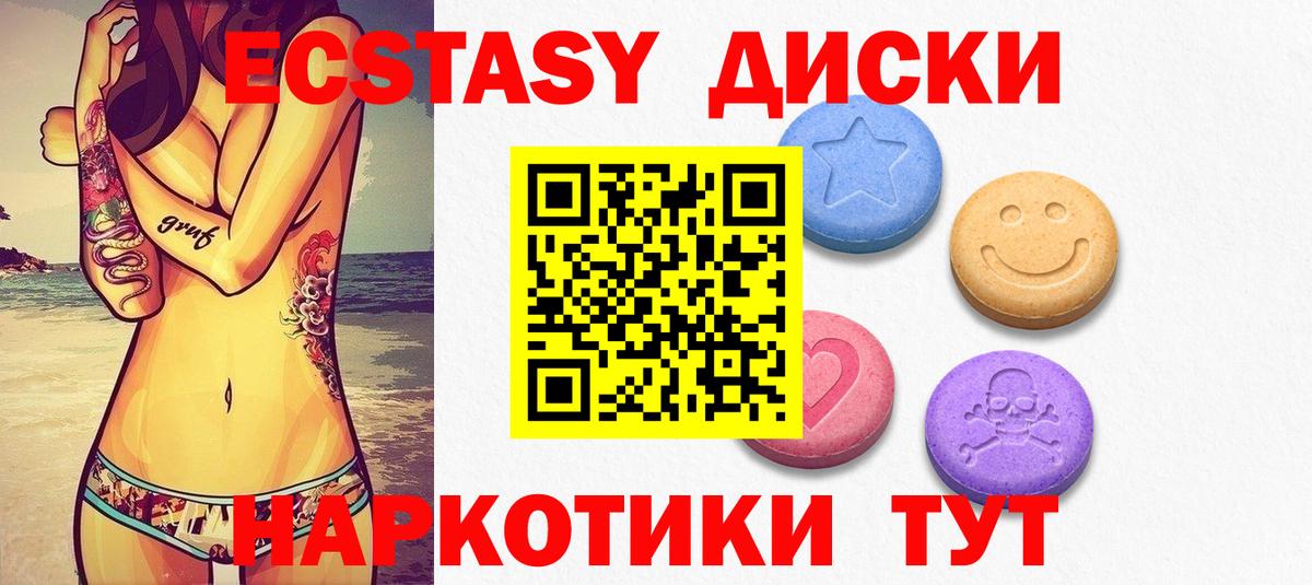 MEGA tor  Вход с VPN  Жуковский  Экстази круглые  ЭКСТАЗИ 300 mg  ЭКСТАЗИ 