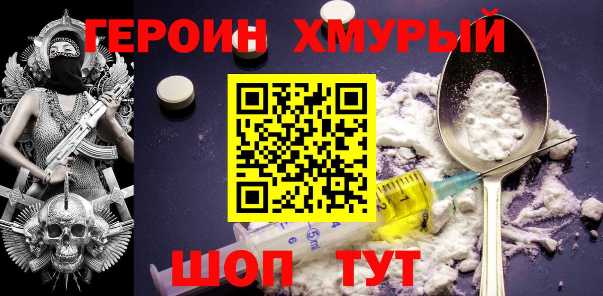 Героин герыч Жуковский