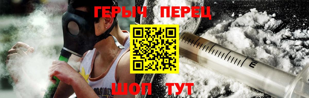 ГЕРОИН  Героин Heroin  Вход с VPN  Жуковский 