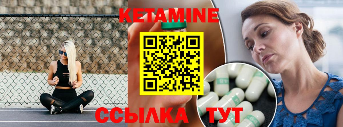 КЕТАМИН ketamine  Кетамин VHQ  Жуковский  OMG маркетплейс  Вход с VPN 