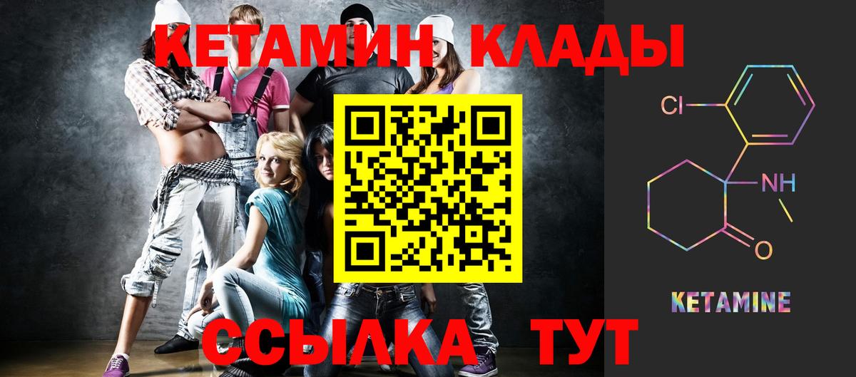 КЕТАМИН ketamine Жуковский
