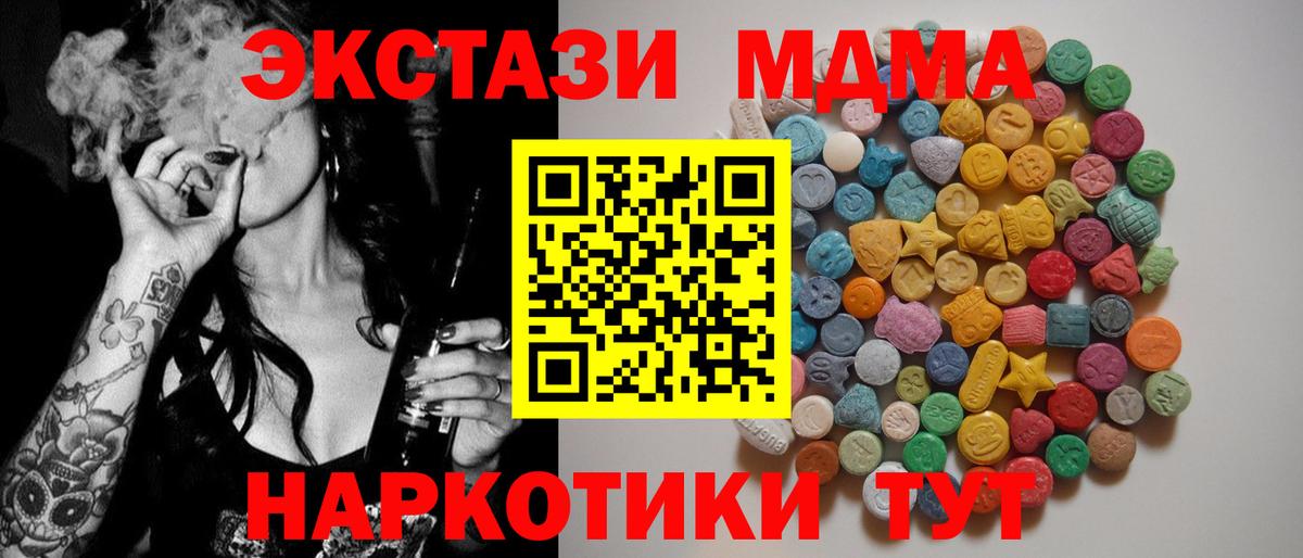 MDMA crystal Жуковский