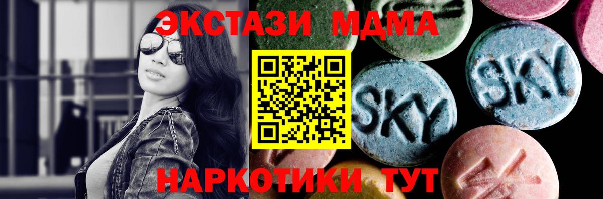 МДМА  Вход с VPN  Жуковский  MDMA crystal 