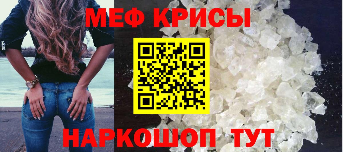 МЕФ мука  Вход с VPN  МЯУ-МЯУ mephedrone  МЯУ-МЯУ  Жуковский  МЯУ-МЯУ 