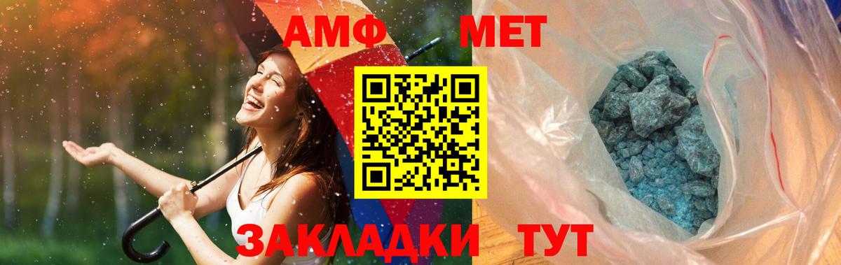 Первитин мет Жуковский