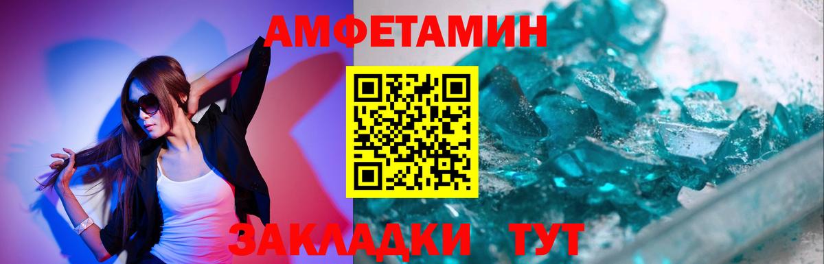 МЕТАМФЕТАМИН пудра  МЕТАМФЕТАМИН  Жуковский  Вход с VPN 