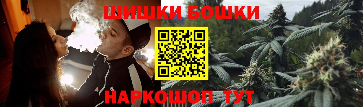МАРИХУАНА марихуана  Каннабис конопля  Жуковский  Вход с VPN  Бошки Шишки Bruce Banner 
